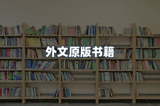 PDF电子书下载